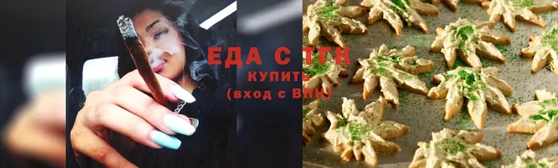 Еда ТГК конопля  Белоярский 