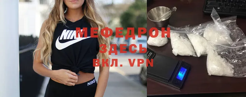 Меф VHQ  Белоярский 